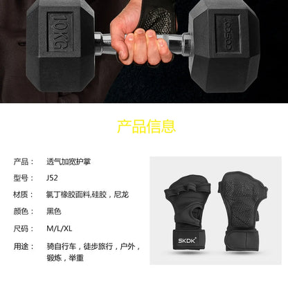 Sports Fitness Gloves